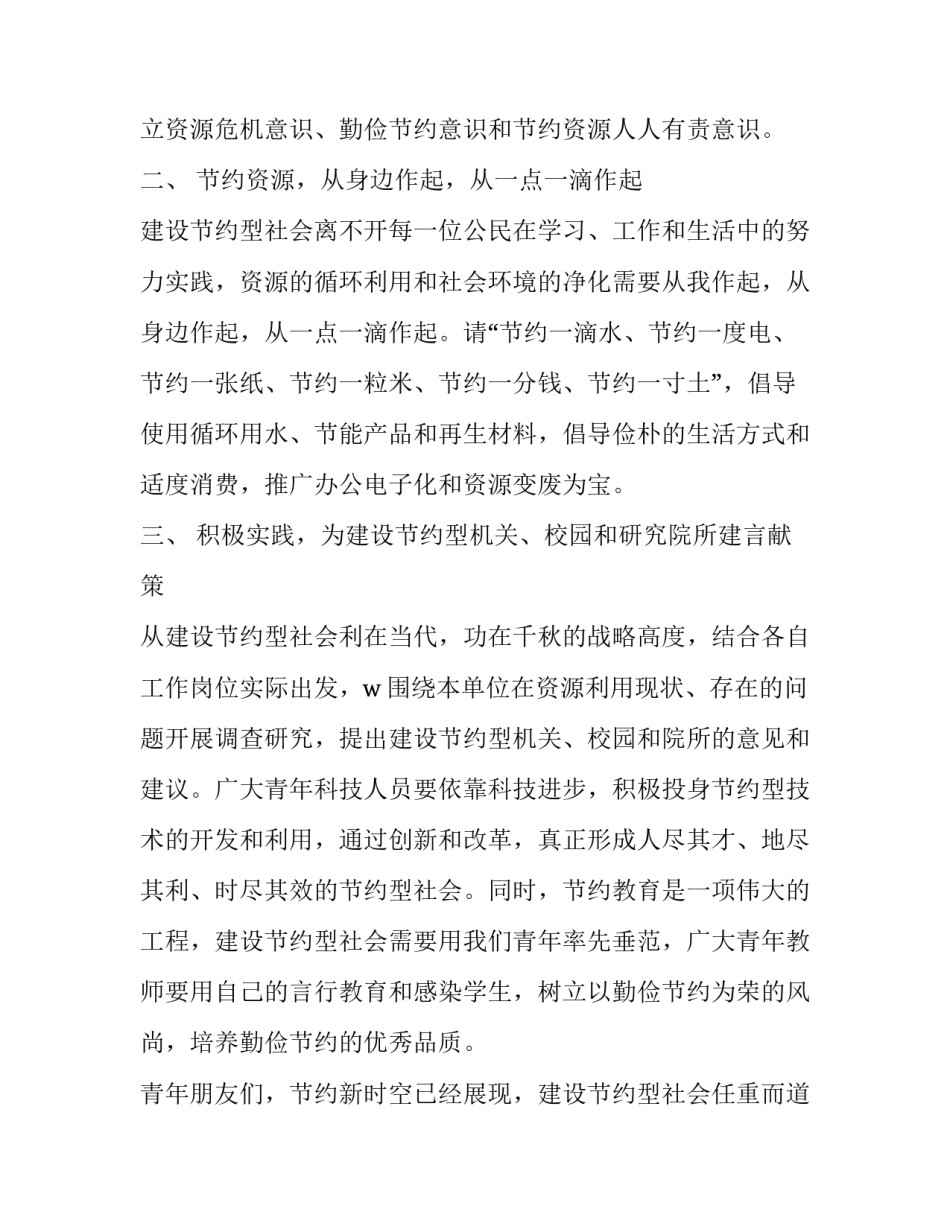 传统消防转型改革心得体会和感想 消防体制改革心得体会(七篇)_第2页