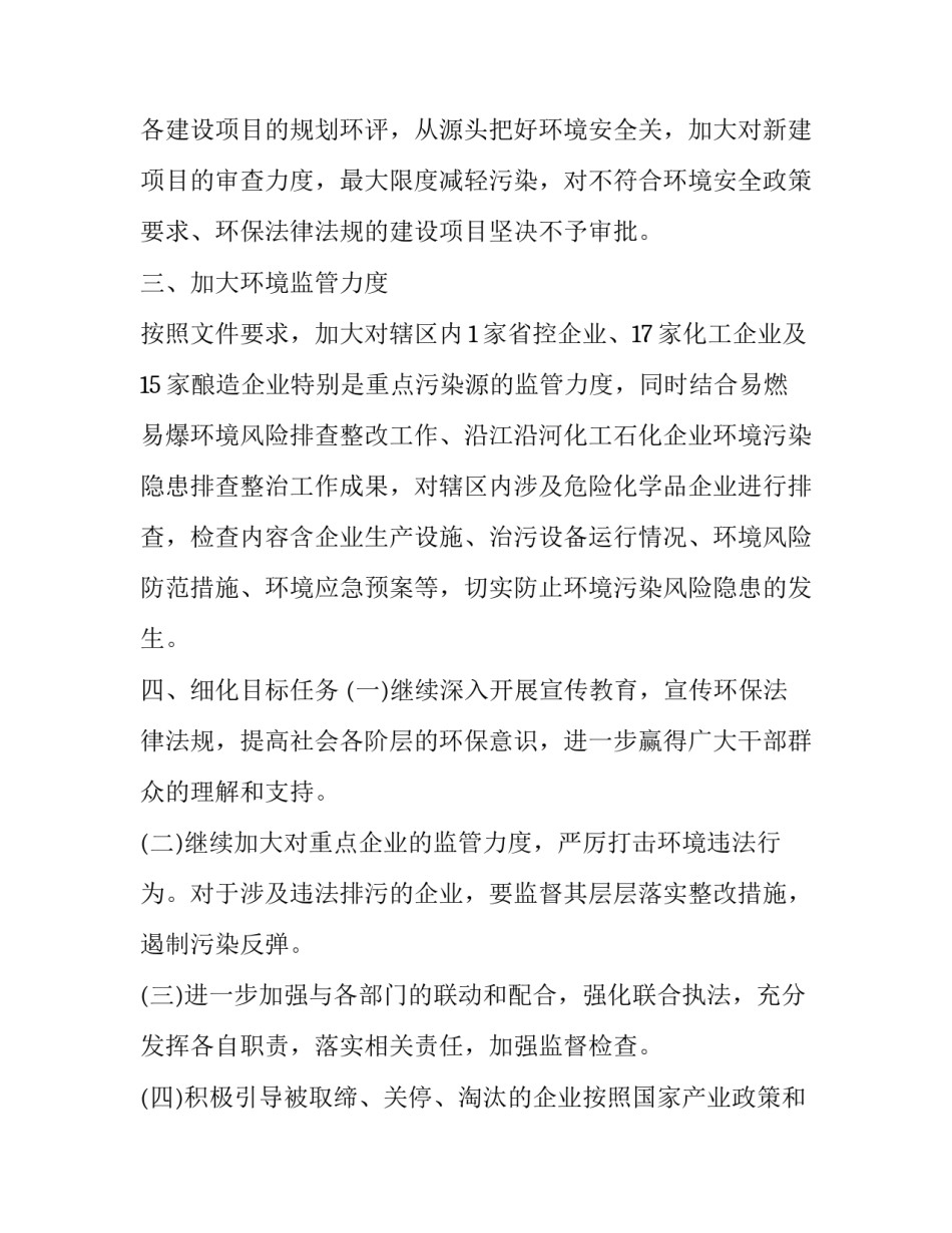 非法采矿案例分享心得体会简短 非法采矿500万案例(三篇)_第2页