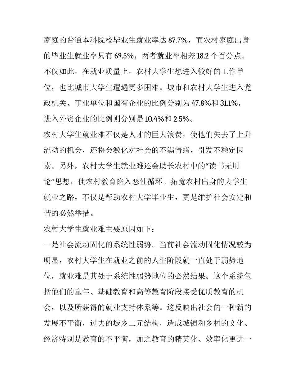 重点软件企业申报范文 重点软件企业认定条件(四篇)_第3页