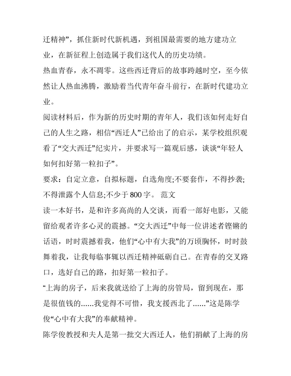 经济热点解析心得体会及感悟 中国经济热点问题分析(5篇)_第2页