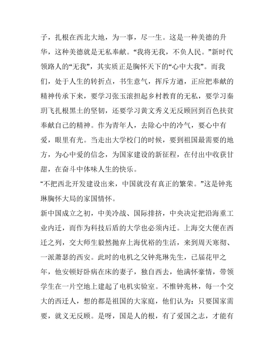 经济热点解析心得体会及感悟 中国经济热点问题分析(5篇)_第3页