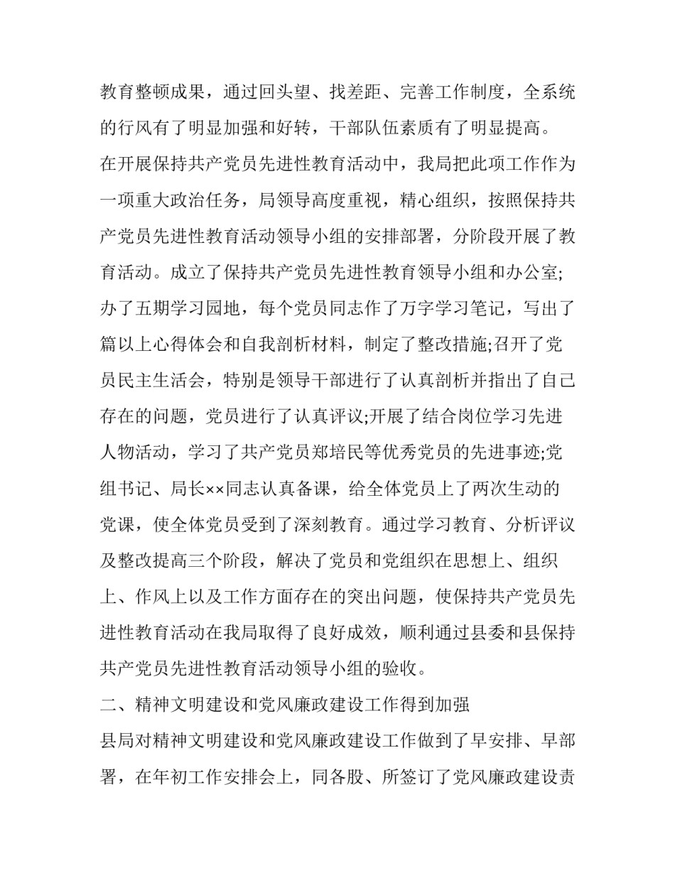 工商协议书文库简短 商业协议书怎么写(7篇)_第2页