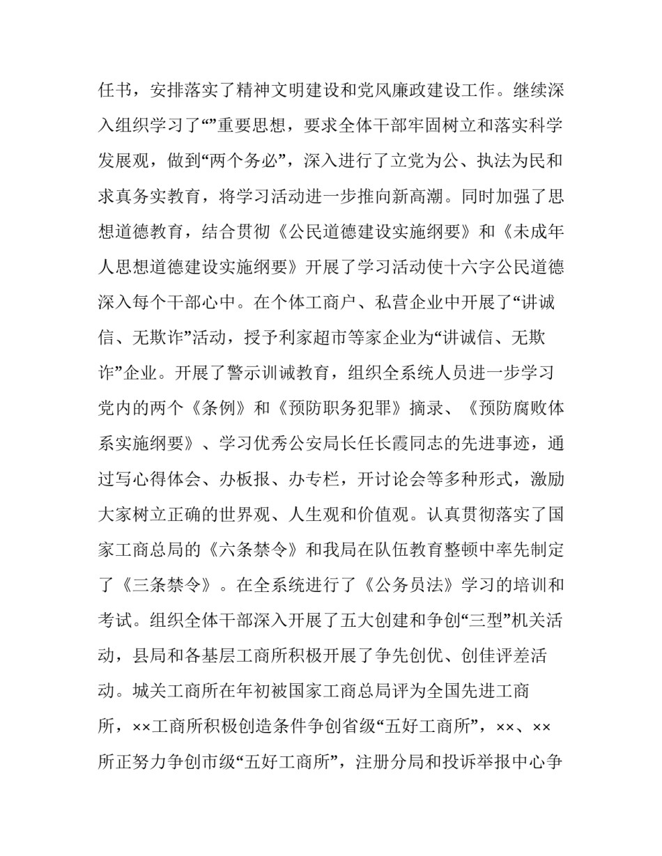 工商协议书文库简短 商业协议书怎么写(7篇)_第3页