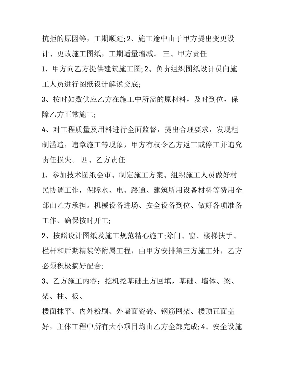 建筑形态设计心得体会和感想 建筑形态特征(2篇)_第2页