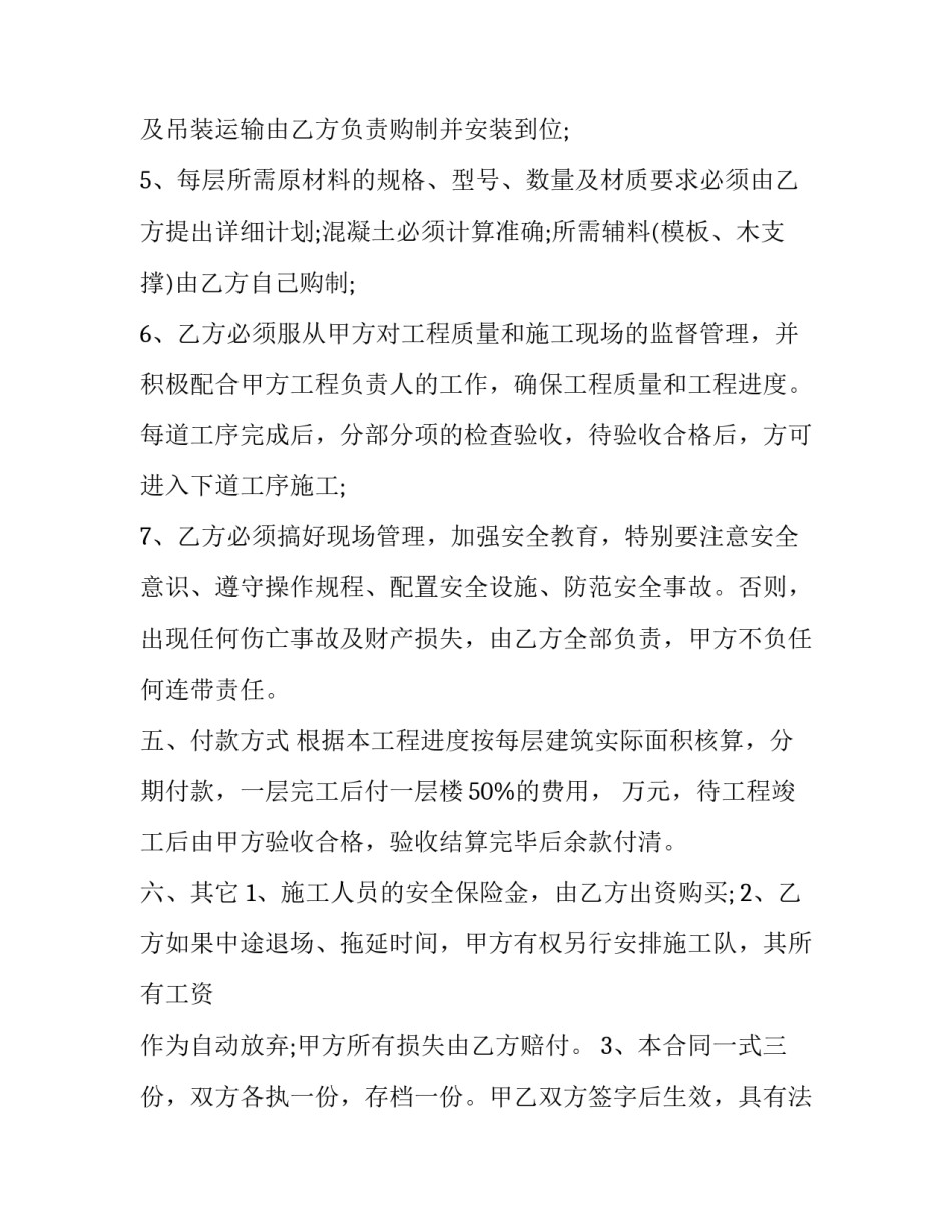 建筑形态设计心得体会和感想 建筑形态特征(2篇)_第3页