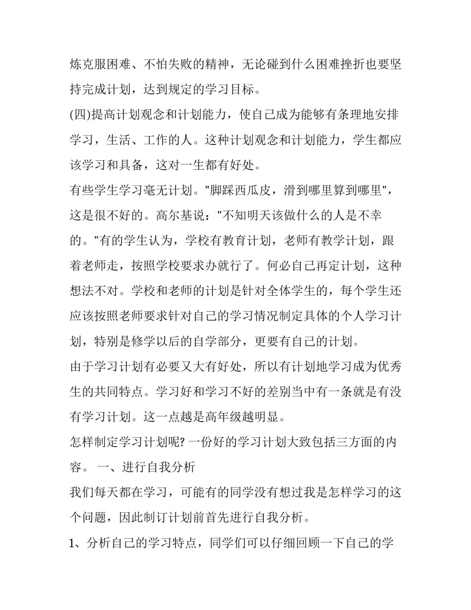 学习迈达斯软件心得体会及收获 迈达斯软件难学吗(二篇)_第2页