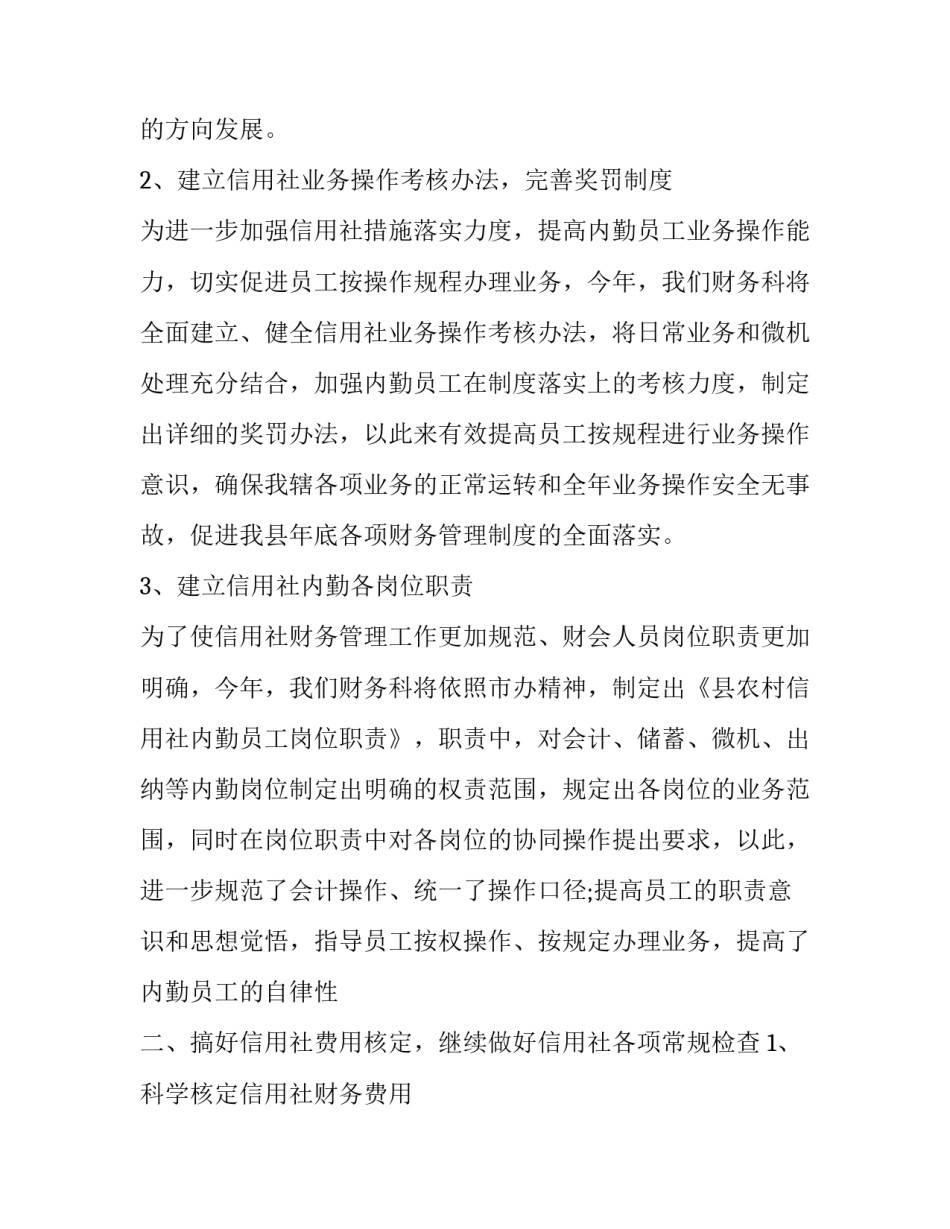 人员高空坠落心得体会及收获 高空坠落反思及教训(5篇)_第2页