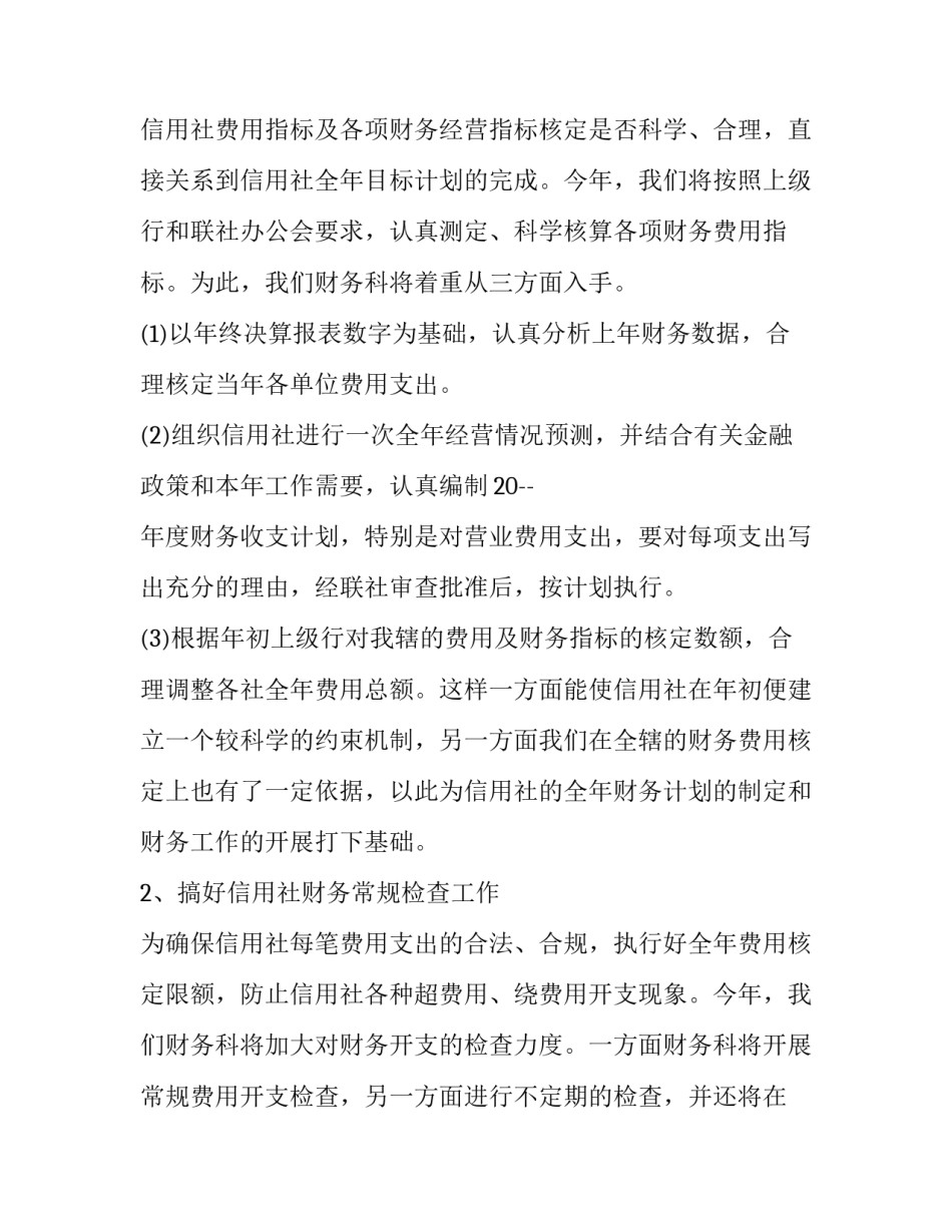 人员高空坠落心得体会及收获 高空坠落反思及教训(5篇)_第3页