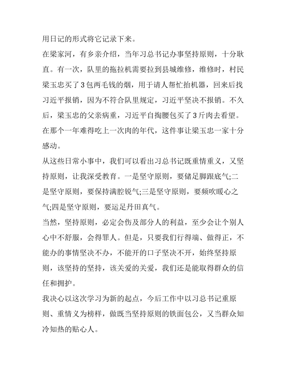 参观青岛中心大厦心得体会报告 参观青岛康有为故居心得体会(8篇)_第3页