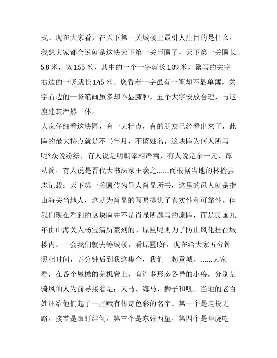 海关廉洁心得体会和方法 海关廉洁自律心得体会(5篇)_第2页