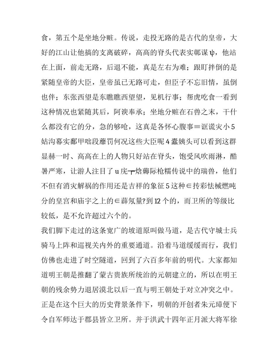 海关廉洁心得体会和方法 海关廉洁自律心得体会(5篇)_第3页