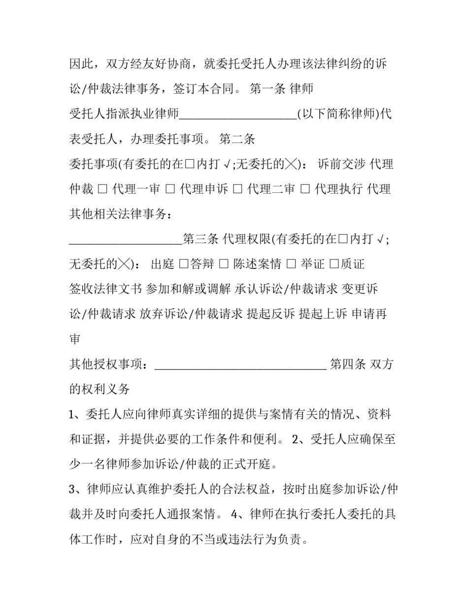 办理案件心得体会和方法 案件办理成功经验总结(7篇)_第2页