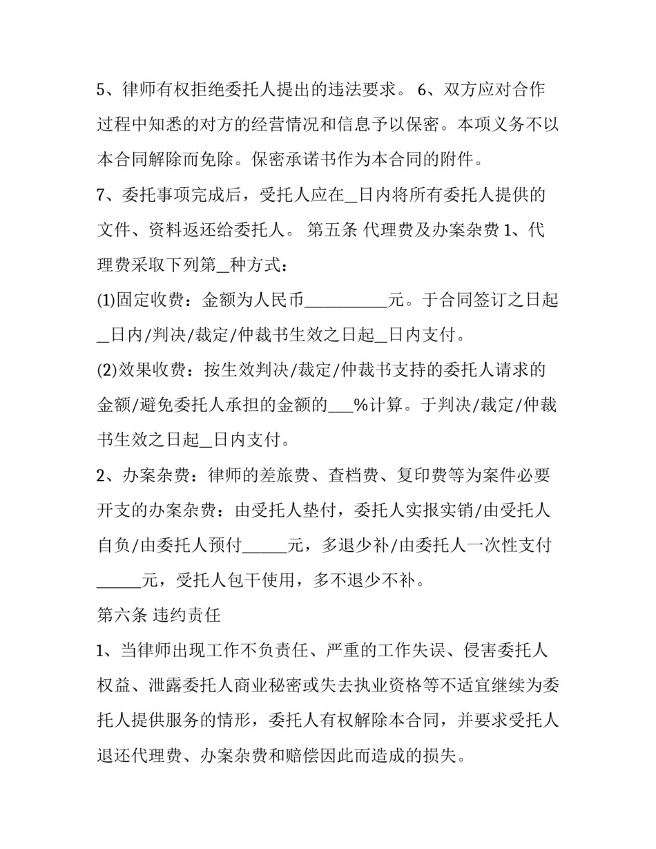 办理案件心得体会和方法 案件办理成功经验总结(7篇)_第3页