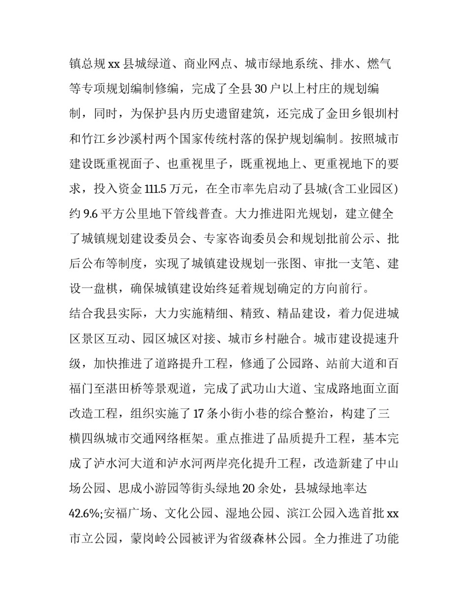 化工自动控制心得体会 化工自动控制心得体会总结(6篇)_第2页