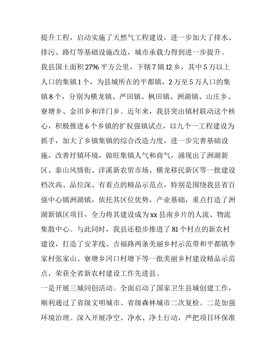 化工自动控制心得体会 化工自动控制心得体会总结(6篇)_第3页