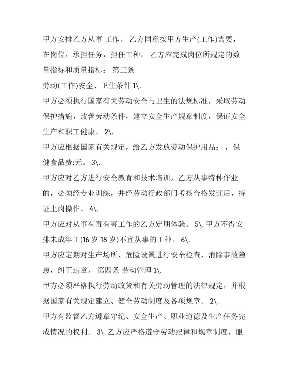 职工调连队申请书简短 部队人员调动申请书怎么写(4篇)_第2页