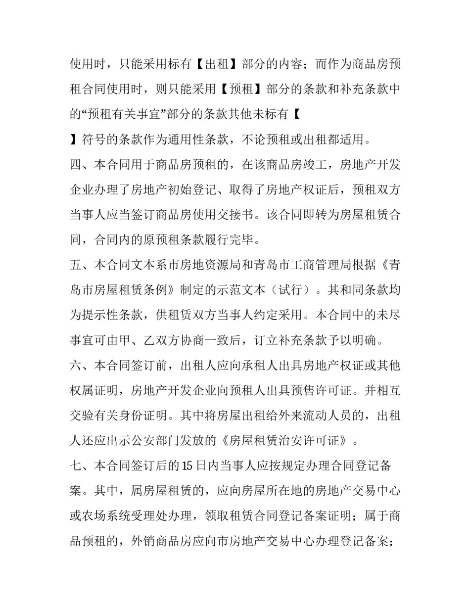 青岛啤酒春节战役范文简短 青岛啤酒春耕战役口号(九篇)_第2页