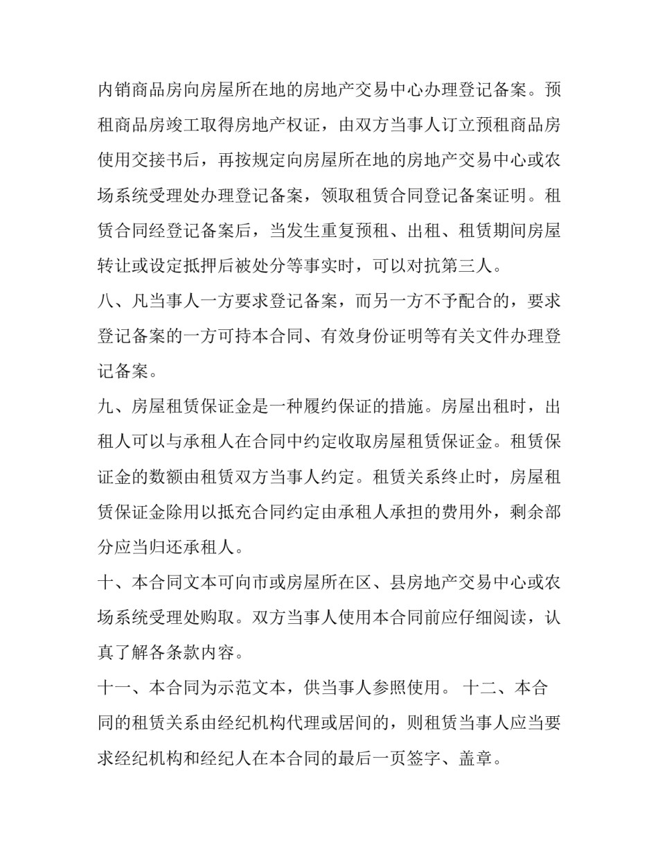 青岛啤酒春节战役范文简短 青岛啤酒春耕战役口号(九篇)_第3页