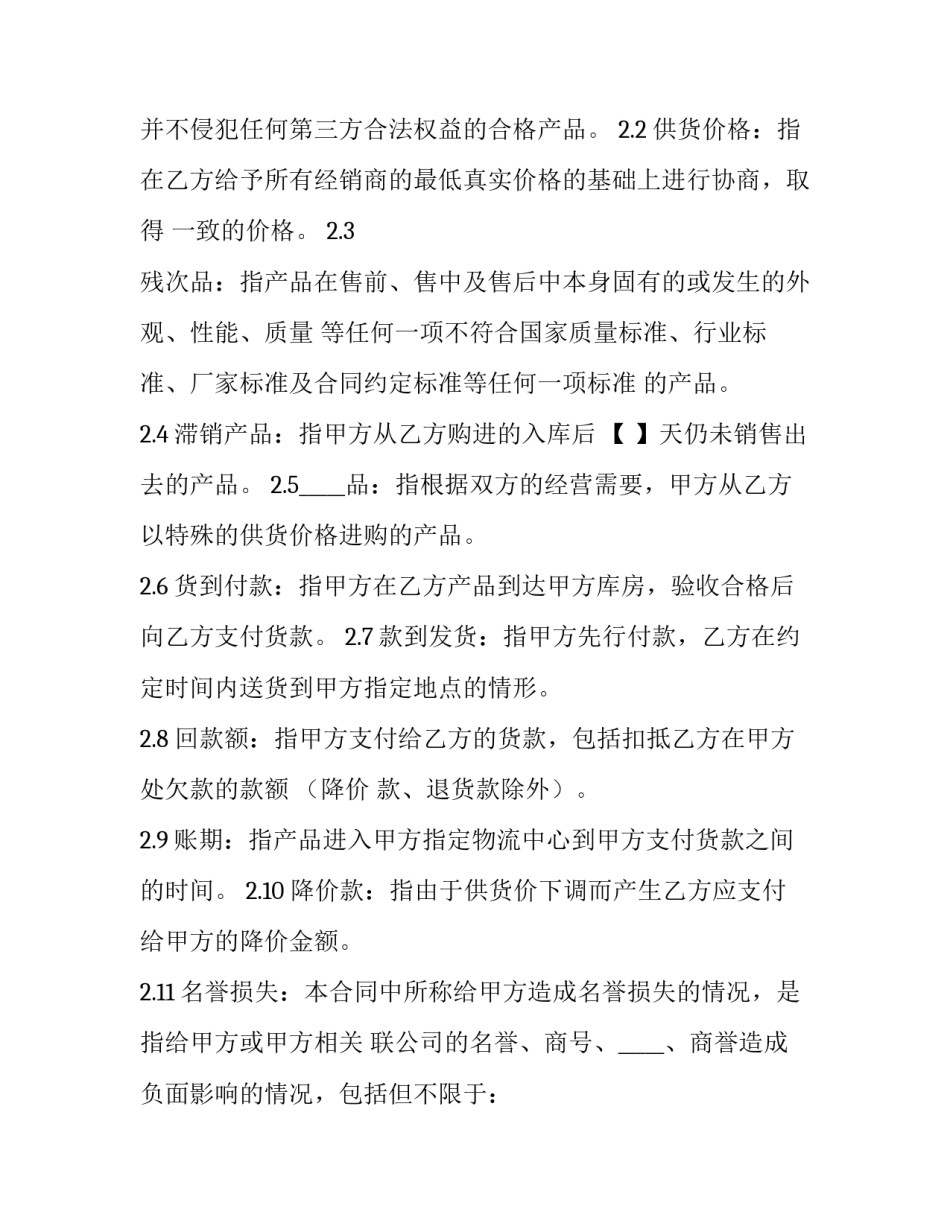 网络监控讲堂心得体会及感悟 视频监控培训心得体会(四篇)_第2页