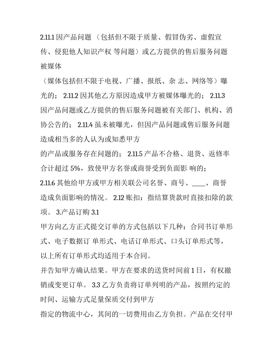 网络监控讲堂心得体会及感悟 视频监控培训心得体会(四篇)_第3页