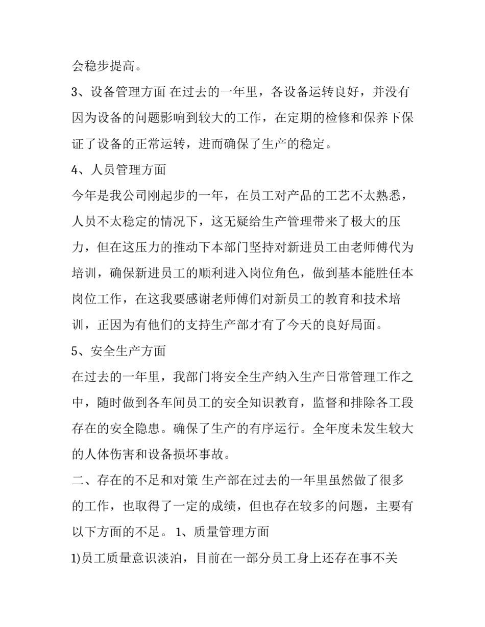 工人阶级廉租房申请书 困难职工可以申请廉租房吗(9篇)_第2页