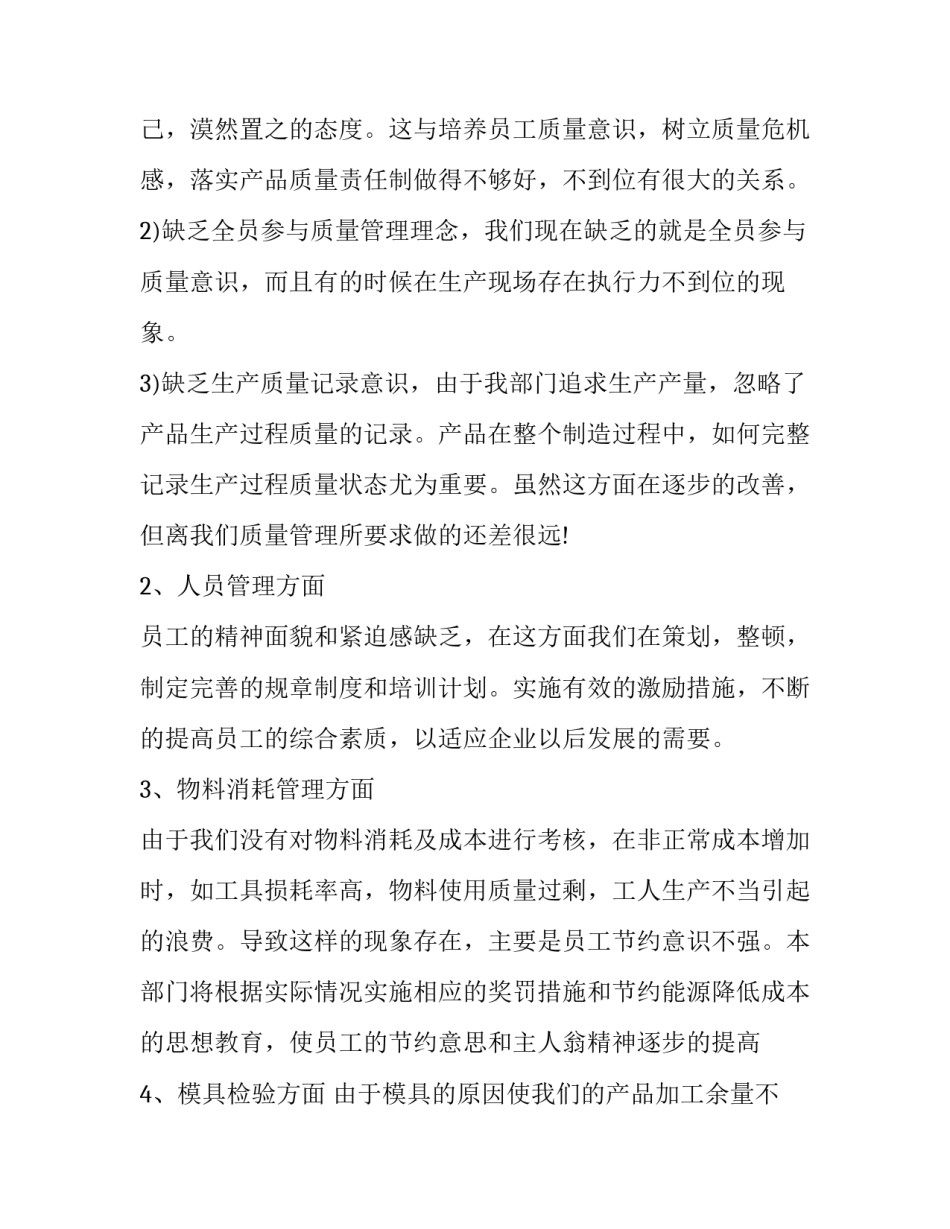工人阶级廉租房申请书 困难职工可以申请廉租房吗(9篇)_第3页