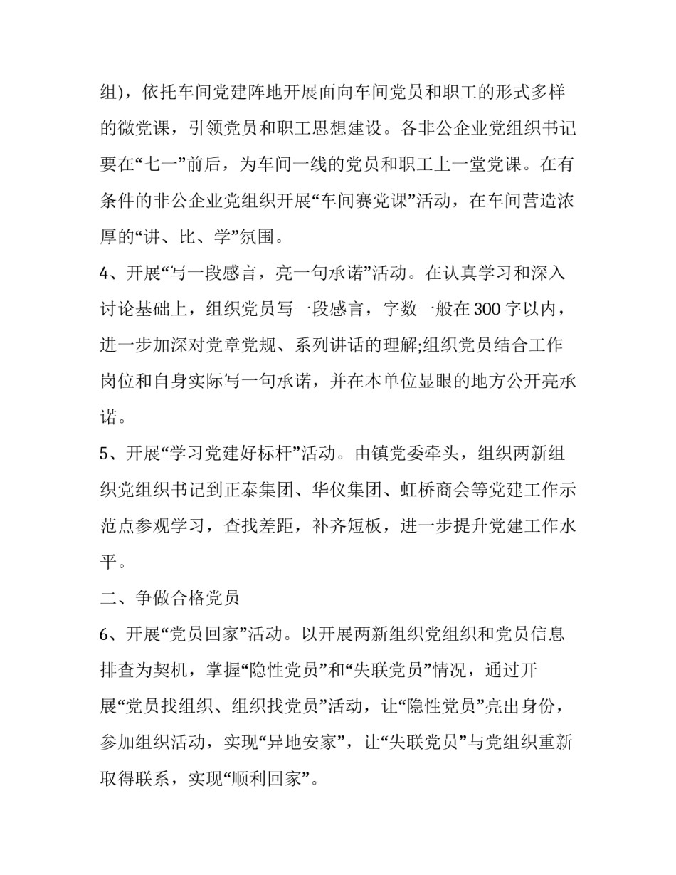 学习公民誓词心得体会精选 公民誓词中国公民(3篇)_第2页
