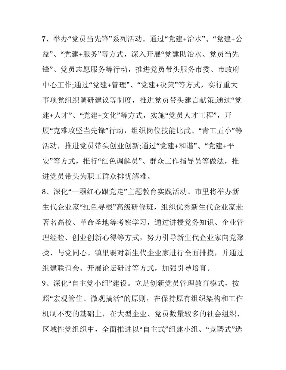 学习公民誓词心得体会精选 公民誓词中国公民(3篇)_第3页