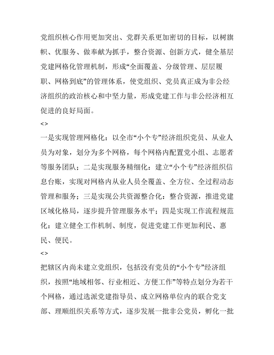 深化国防改革心得体会报告 全面推进国防和现代化心得体会(7篇)_第2页