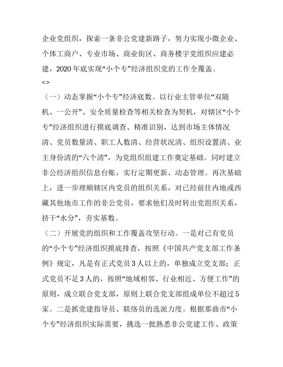 深化国防改革心得体会报告 全面推进国防和现代化心得体会(7篇)_第3页