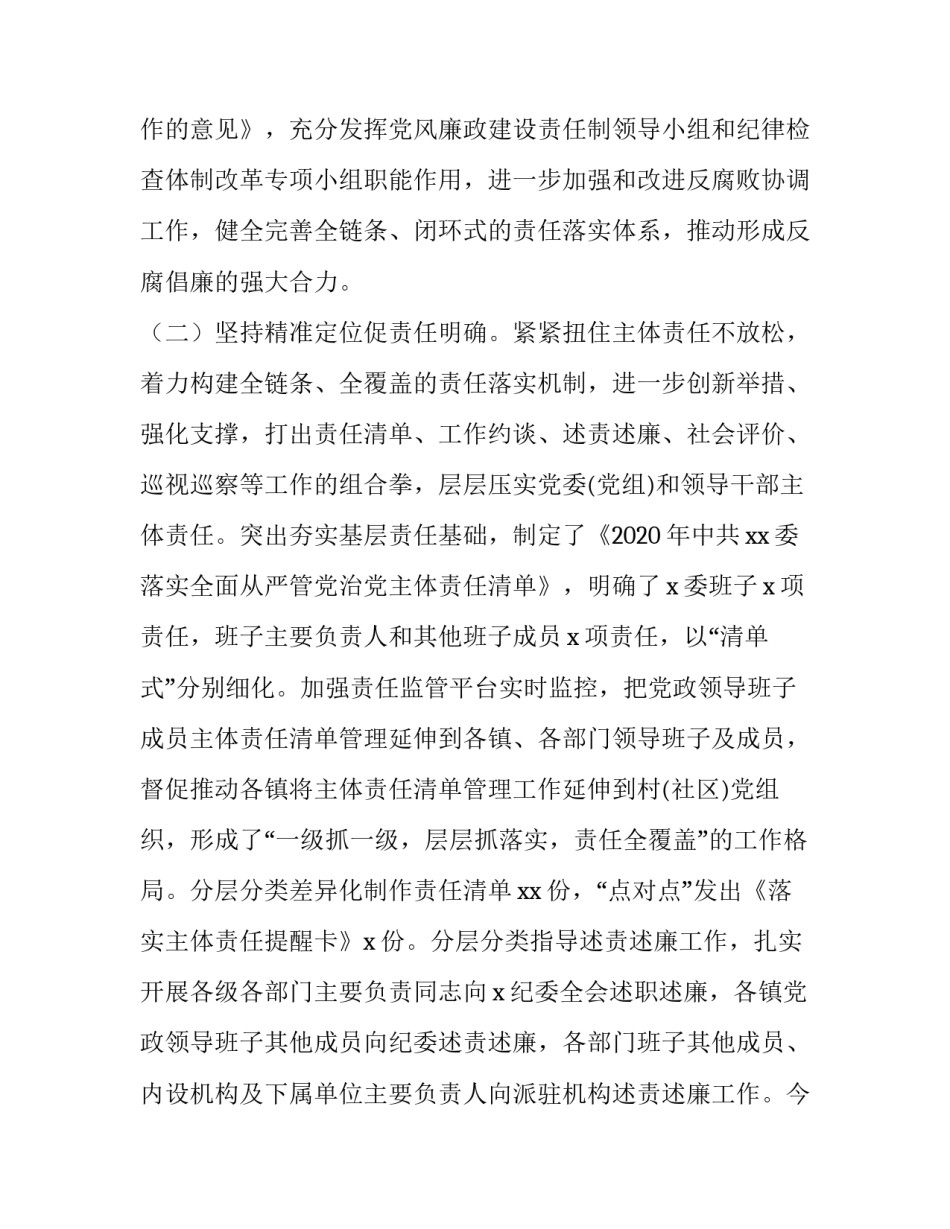 形势与政策的心得体会手写如何写 形势与政策手写笔记照片(8篇)_第2页