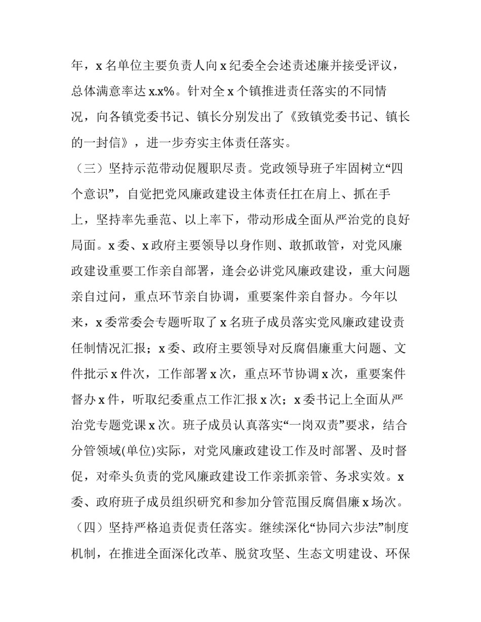 形势与政策的心得体会手写如何写 形势与政策手写笔记照片(8篇)_第3页