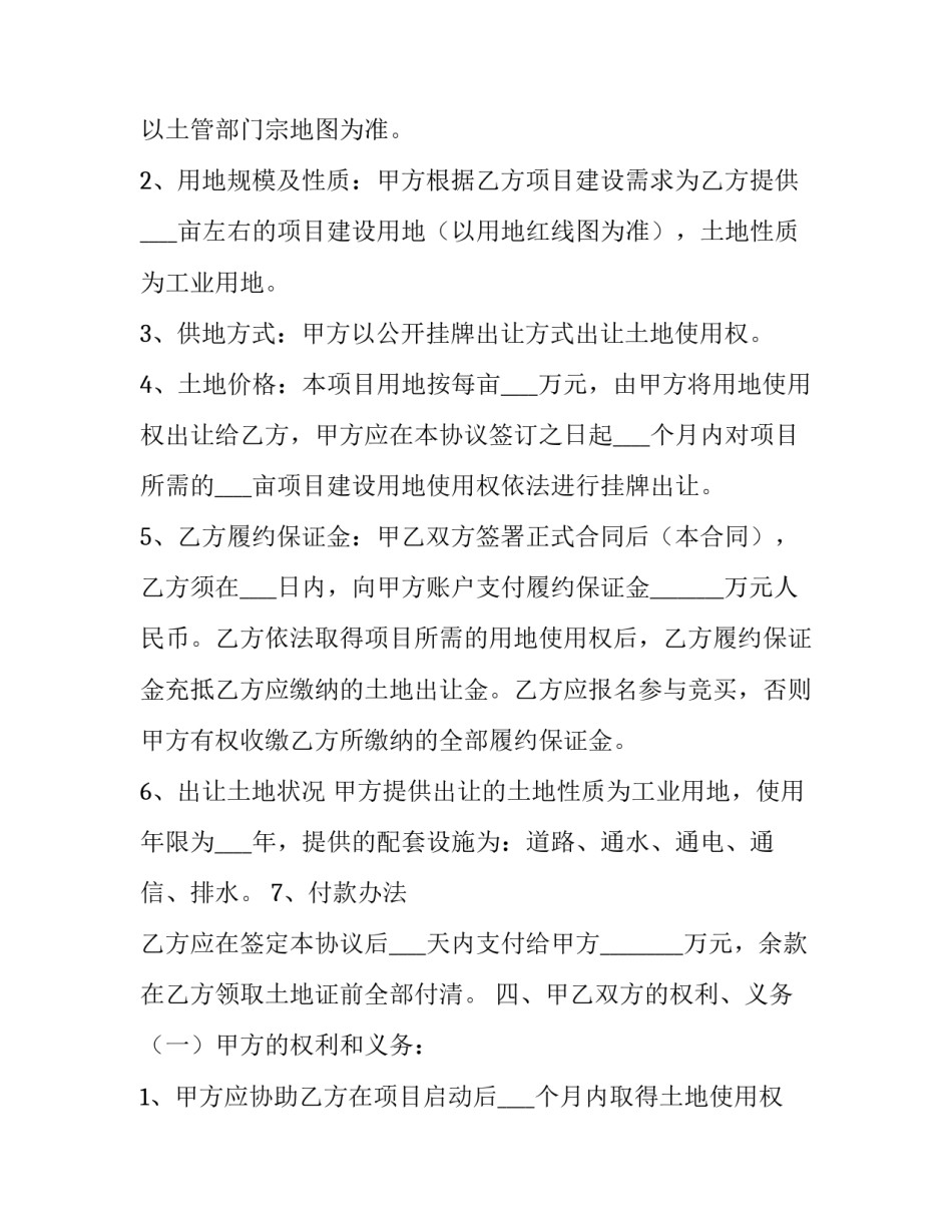 政府简化流程心得体会报告 如何认识和理解政府流程再造与政府流程优化?(3篇)_第2页