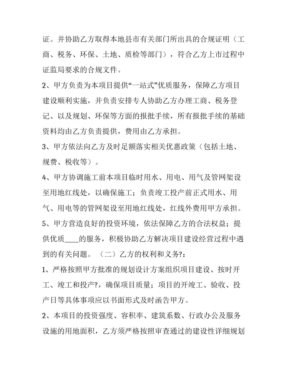 政府简化流程心得体会报告 如何认识和理解政府流程再造与政府流程优化?(3篇)_第3页