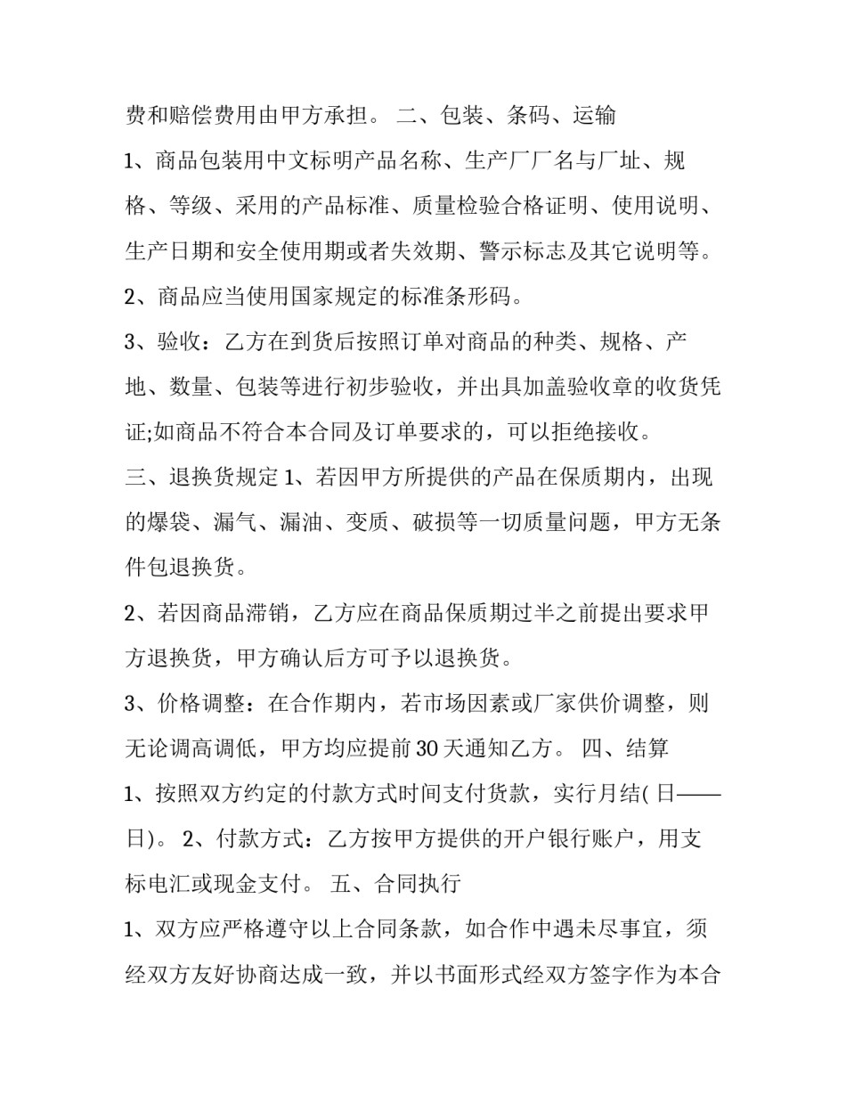 超市摔倒情况说明范文范本 上班摔伤的情况说明怎么写(8篇)_第2页