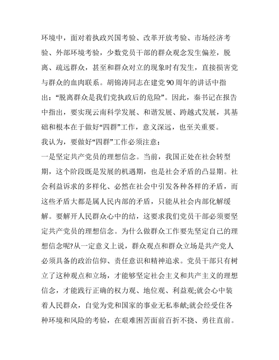 学习生理学的心得体会范文 关于生理学心得体会(5篇)_第2页