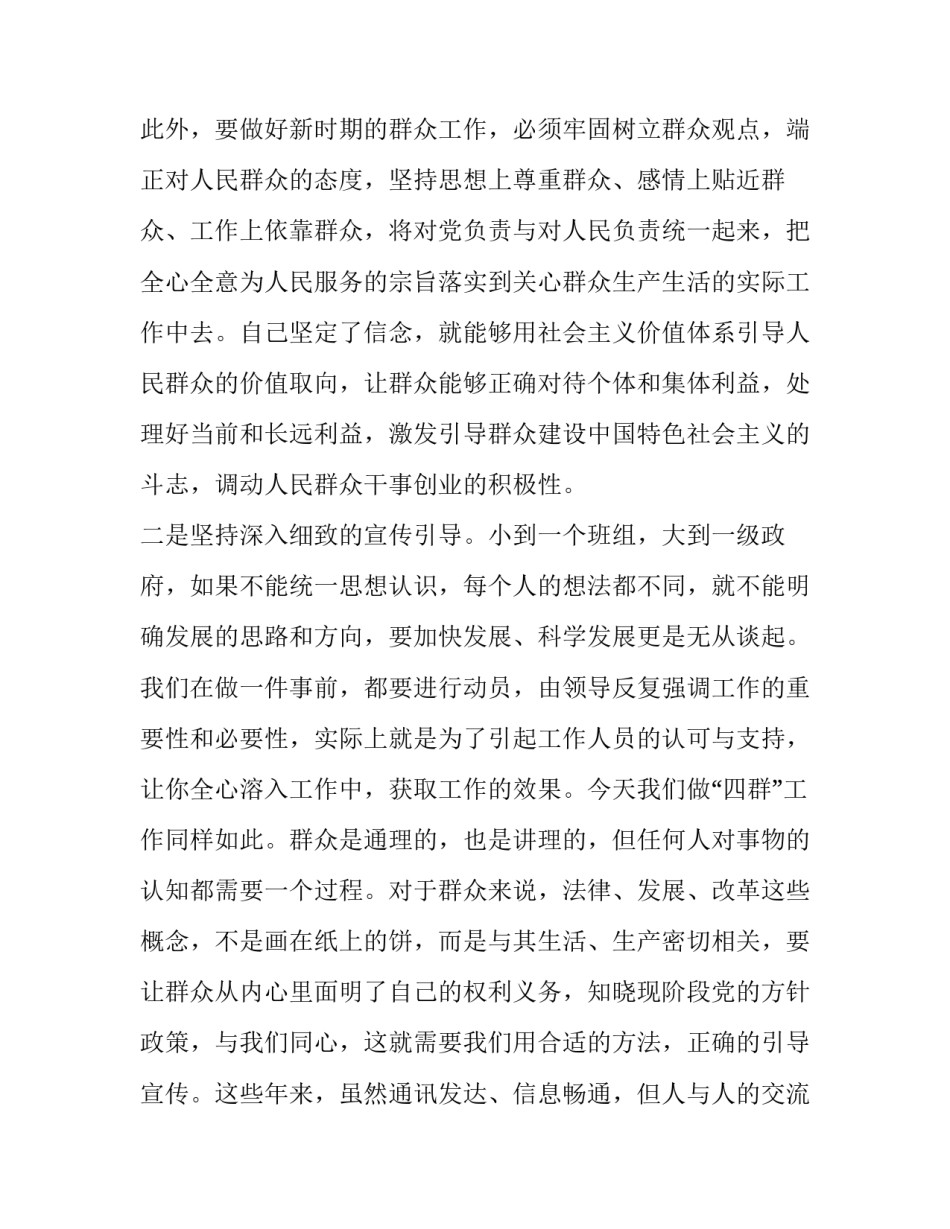 学习生理学的心得体会范文 关于生理学心得体会(5篇)_第3页
