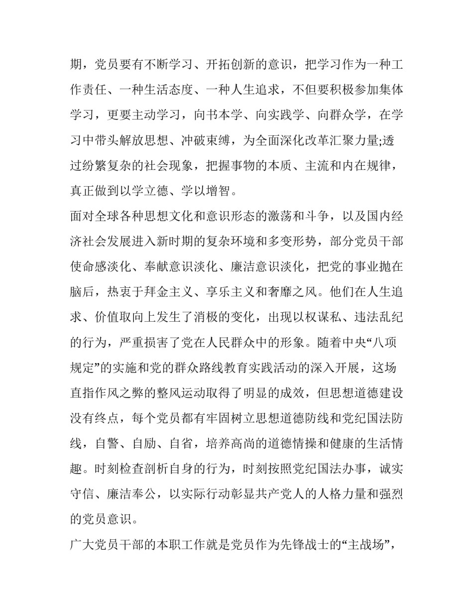 归根溯源心得体会 归根结底追本溯源(五篇)_第2页