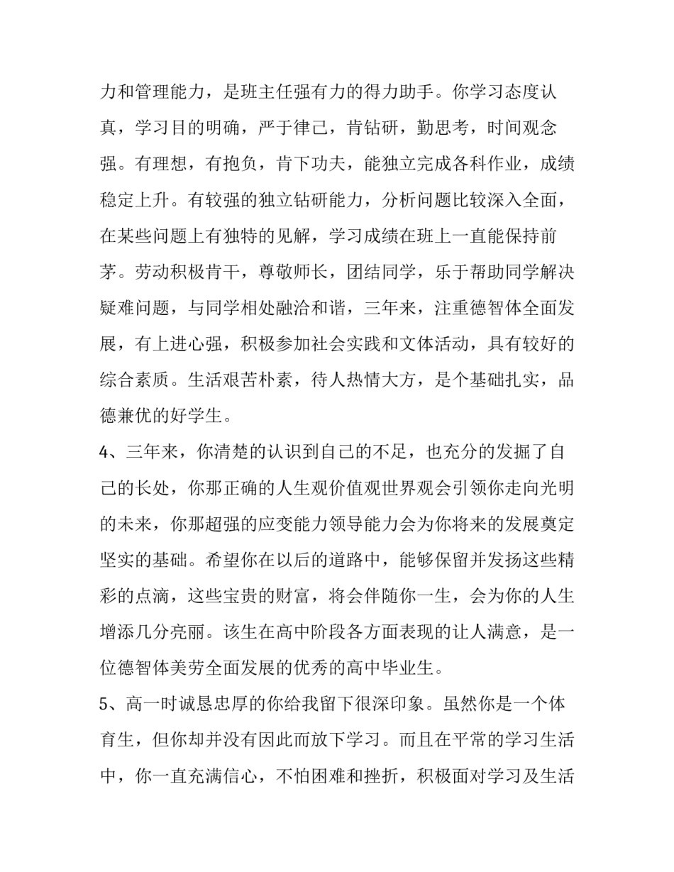 综合执法队建设心得体会总结 综合执法队工作总结(二篇)_第2页