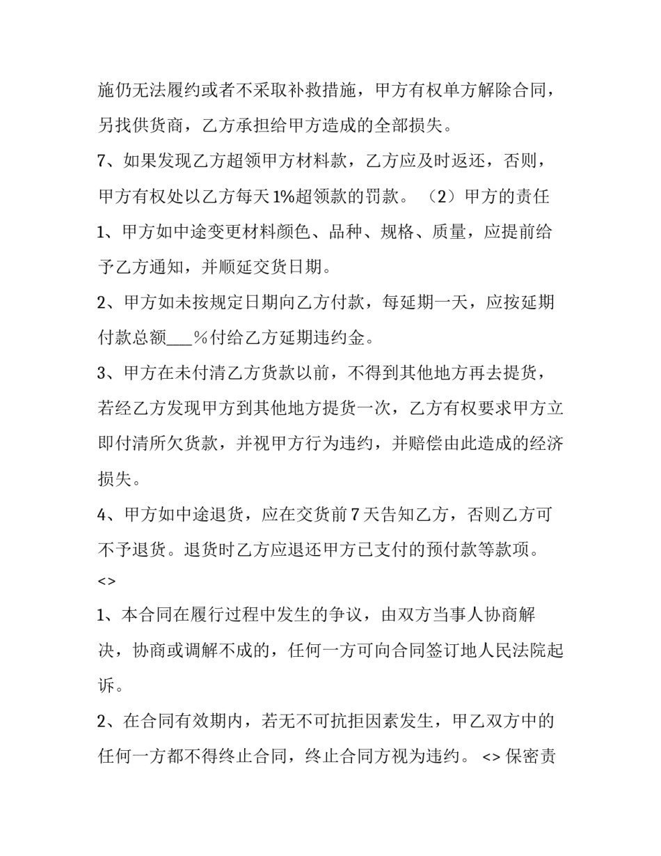 建筑形态设计心得体会总结 建筑形态特征(7篇)_第3页