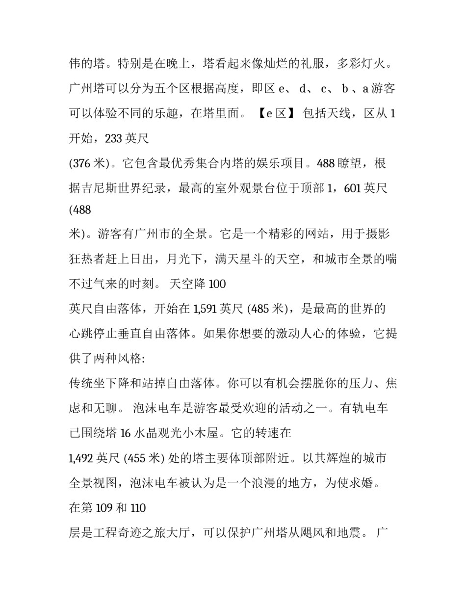 广州博物馆心得体会报告 广州博物馆参观心得(九篇)_第2页