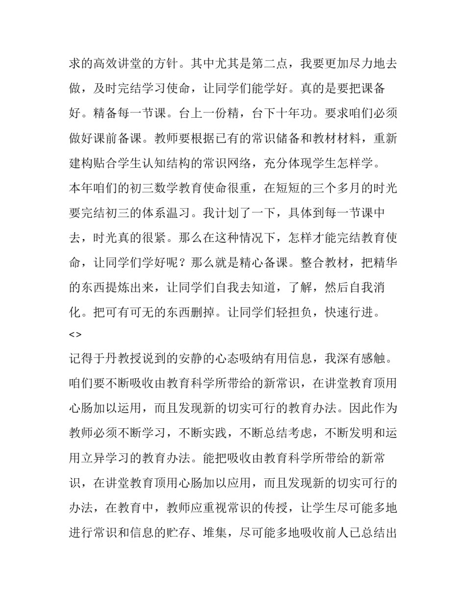 心得体会知乎简短 知乎人生的体验文章(七篇)_第2页