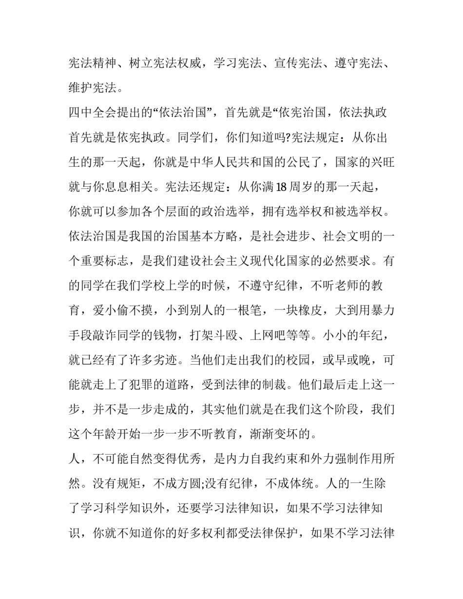 老师讲电源的心得体会范文 电源培训心得体会(二篇)_第2页