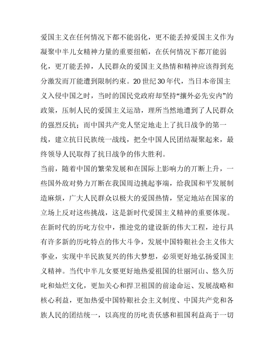 践行誓言节目的心得体会如何写 怎样践行誓词内容(七篇)_第3页
