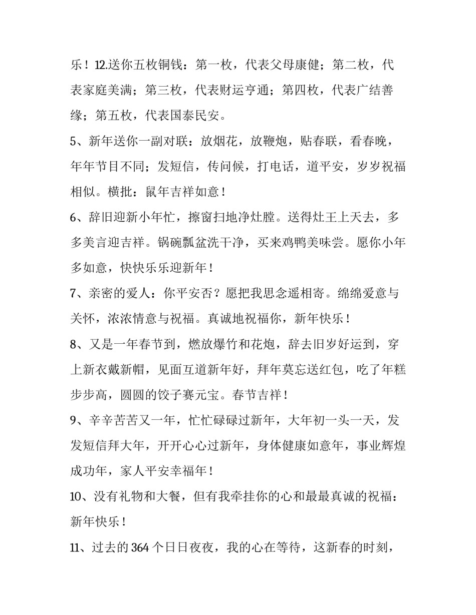 快乐人生心得体会如何写 快乐人生的感悟(7篇)_第3页