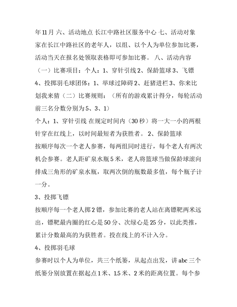 趣味心理学心得体会及感悟 趣味心理学对心理成长和体验有什么帮助(7篇)_第3页