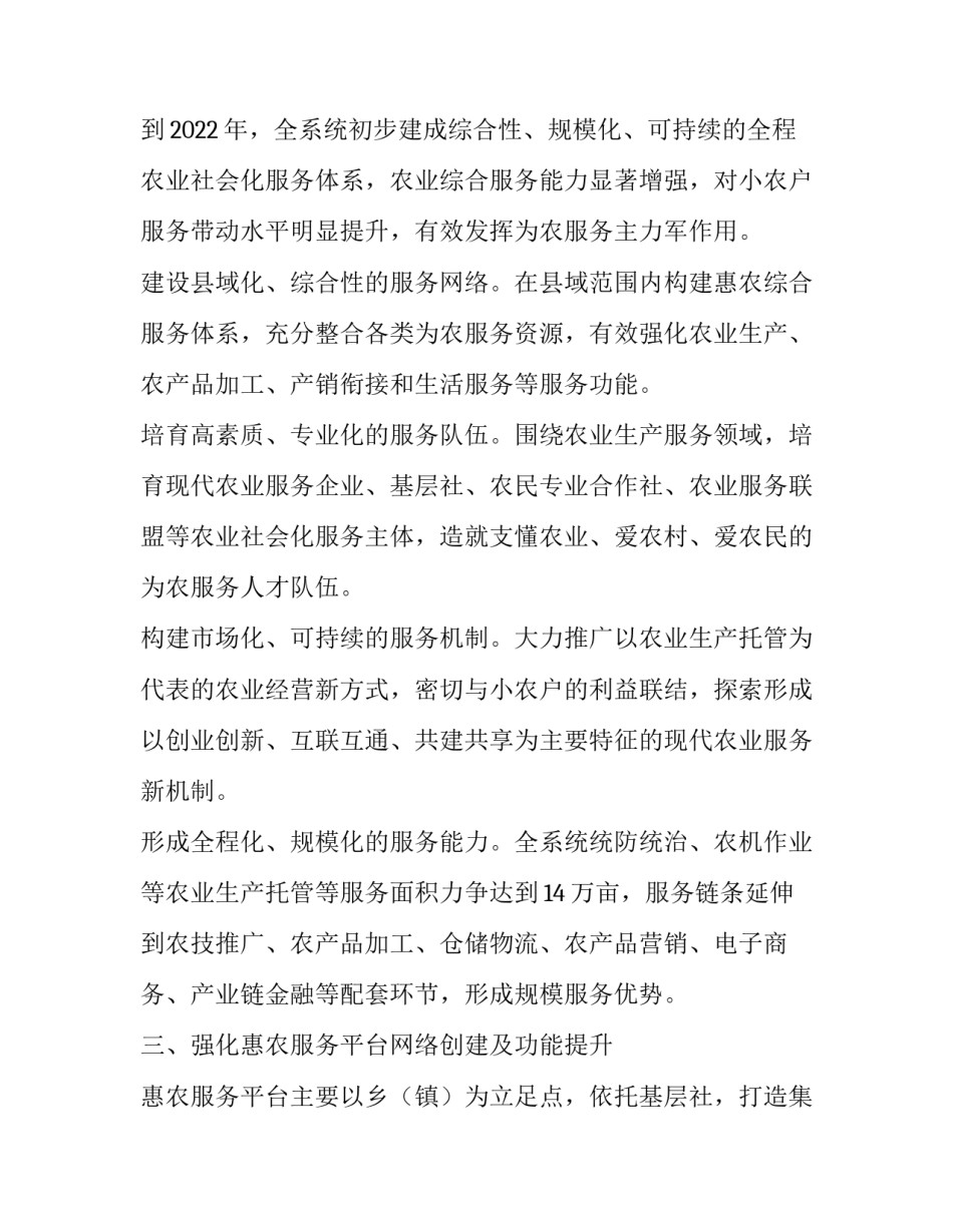 产业园委托运营管理协议书简短 产业园委托运营管理协议书简短版(5篇)_第2页