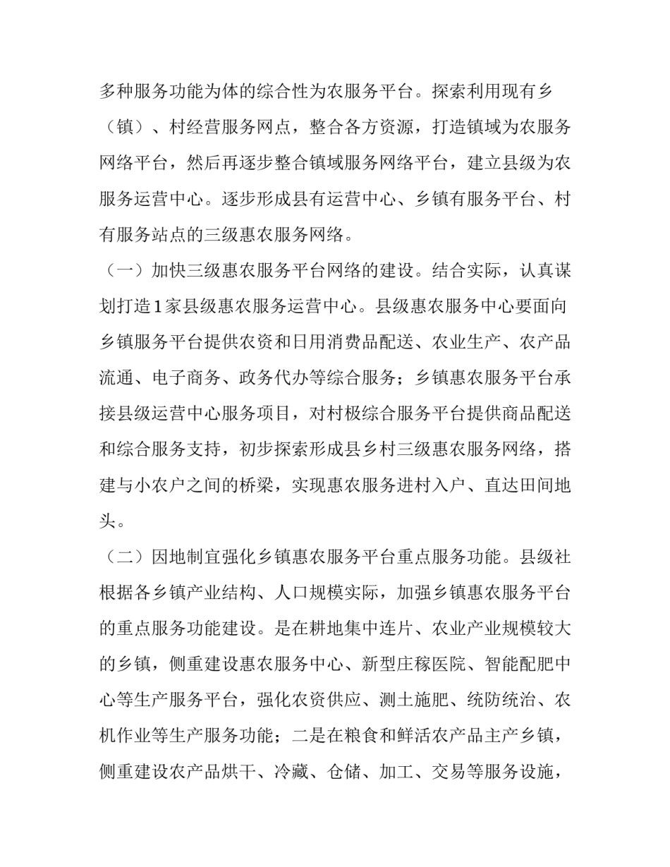 产业园委托运营管理协议书简短 产业园委托运营管理协议书简短版(5篇)_第3页