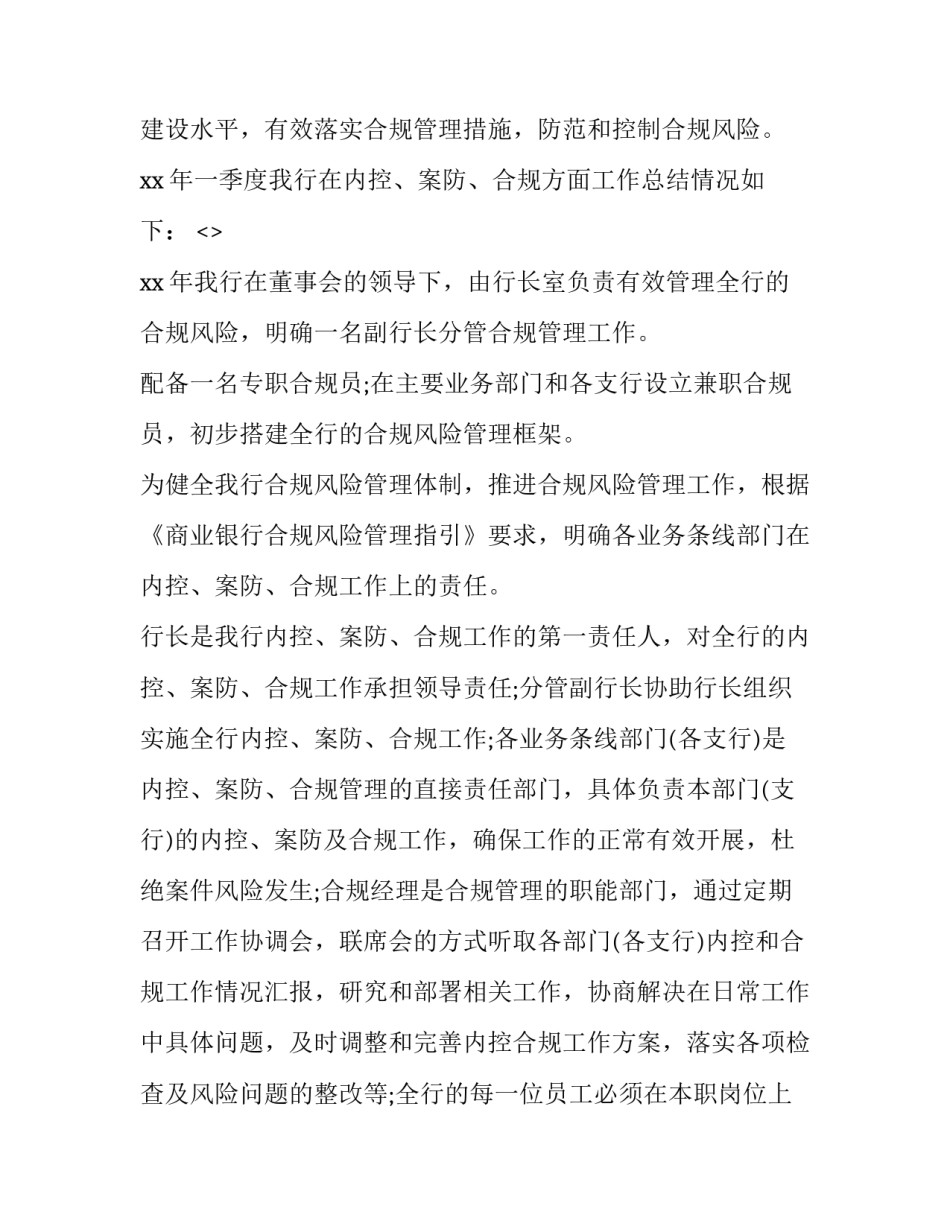 结合五问心得体会简短 五问一改变心得(六篇)_第2页
