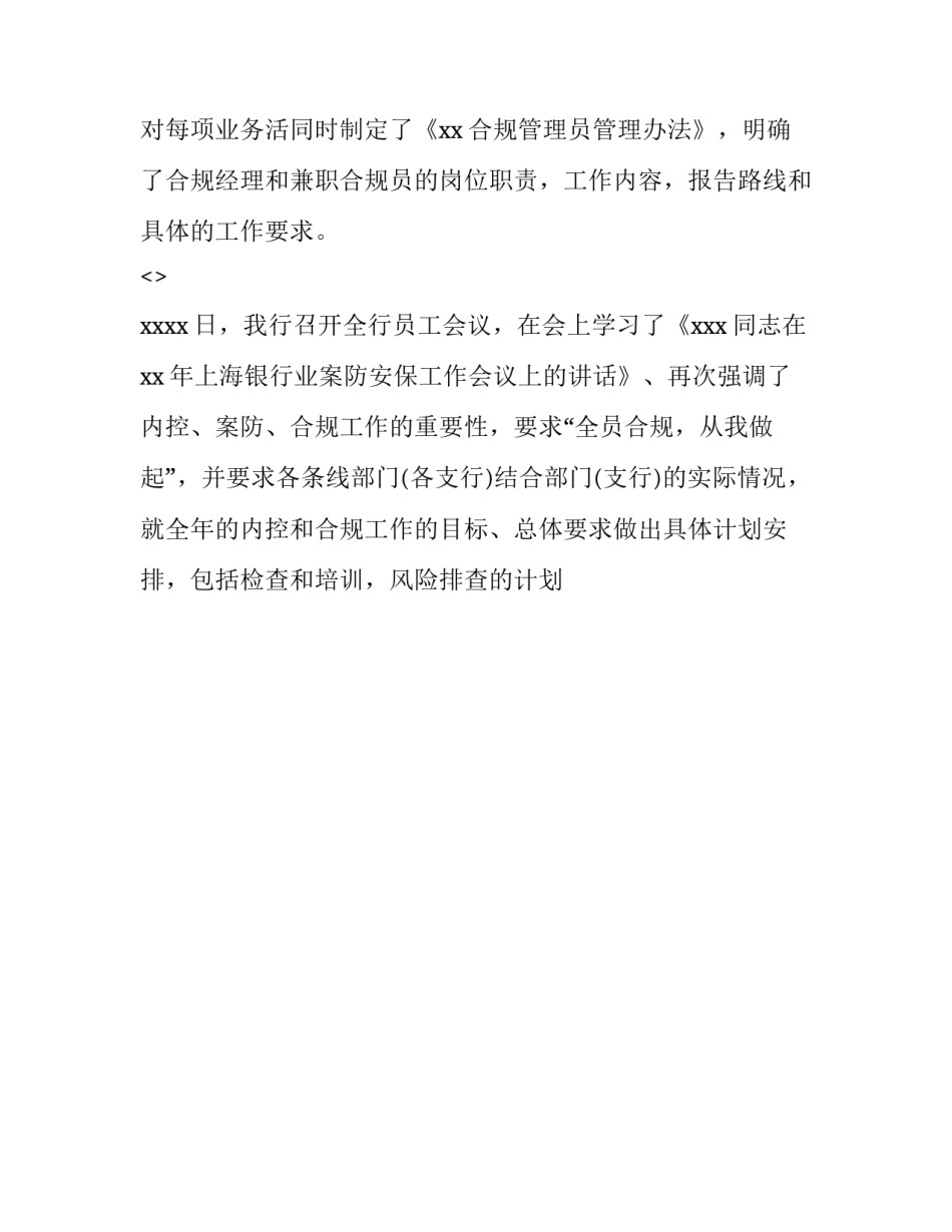 结合五问心得体会简短 五问一改变心得(六篇)_第3页